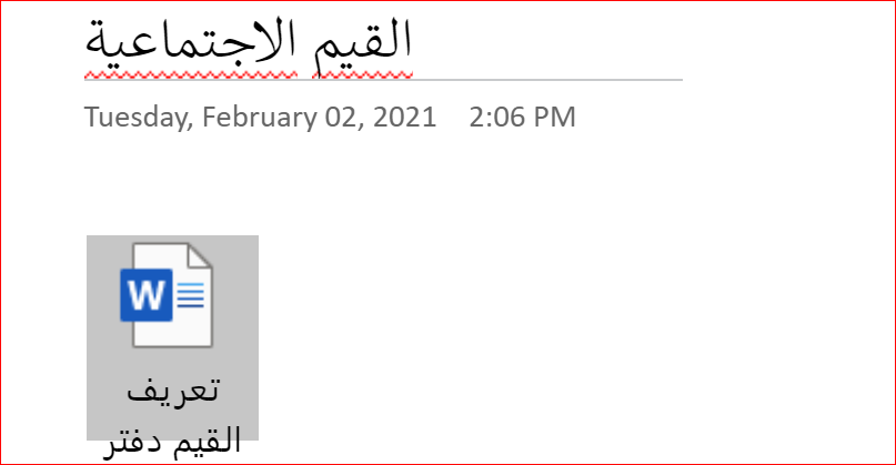 المرفق دفتر الملاحظات.PNG