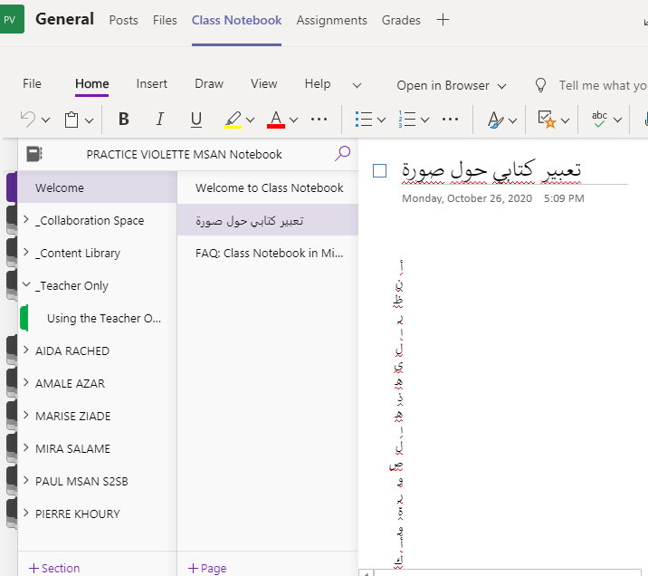 المرفق اختيار دفتر ملاحظات التلميذ وانشاء صفحة جديدة.PNG