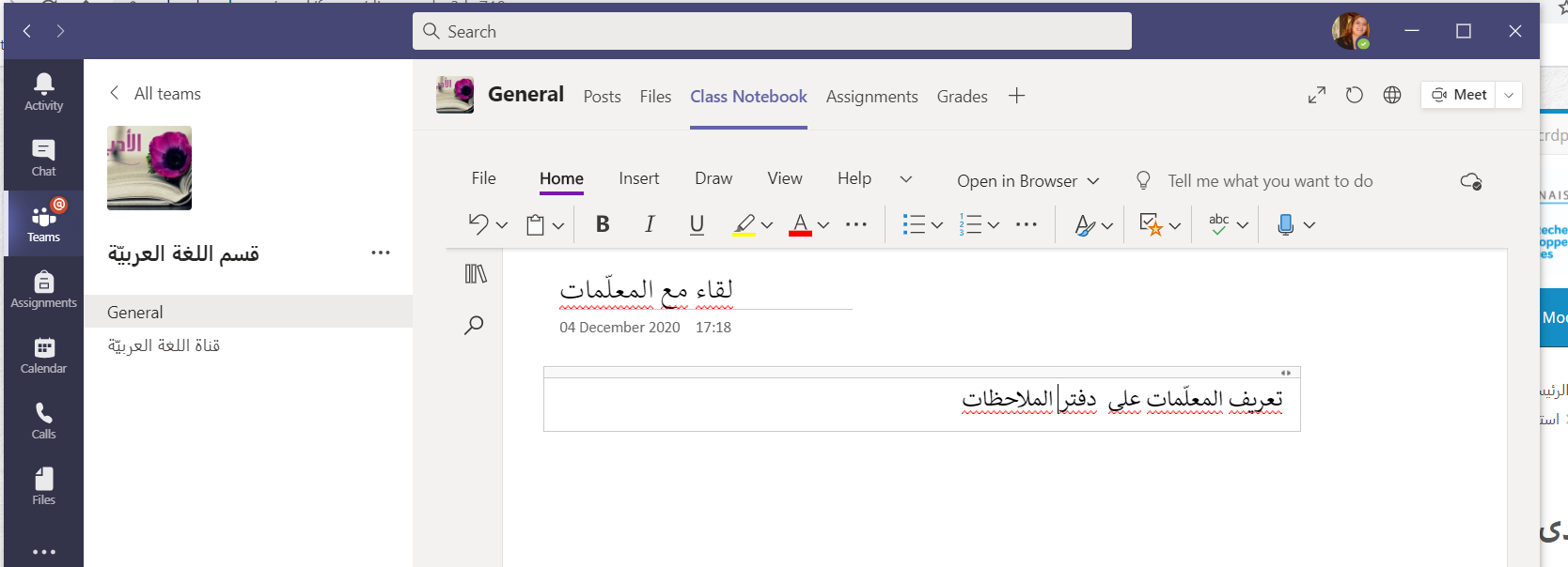 المرفق classnotebook.PNG