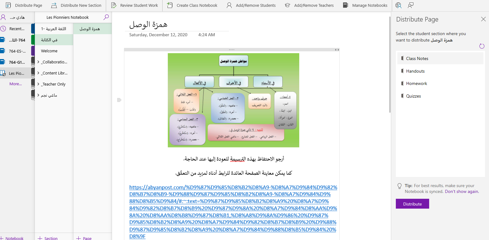 المرفق محفوظات في مهارات الكتابة.PNG