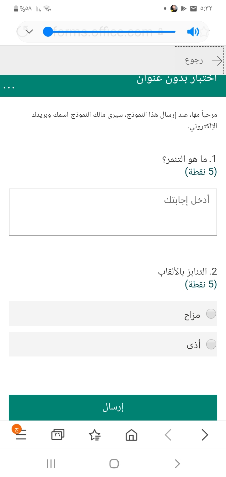 المرفق Screenshot_٢٠٢٠١١٠٩-١٧٣٢١١_Samsung Internet.jpg