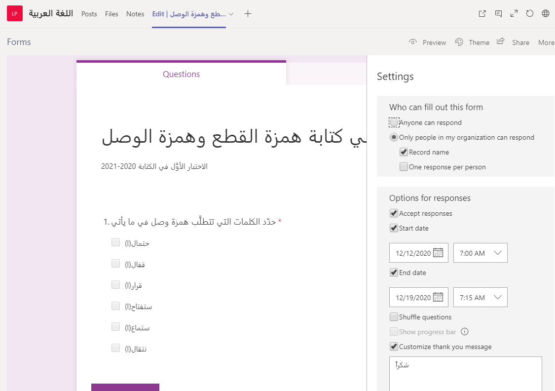 المرفق اختبار بواسطة Forms.PNG